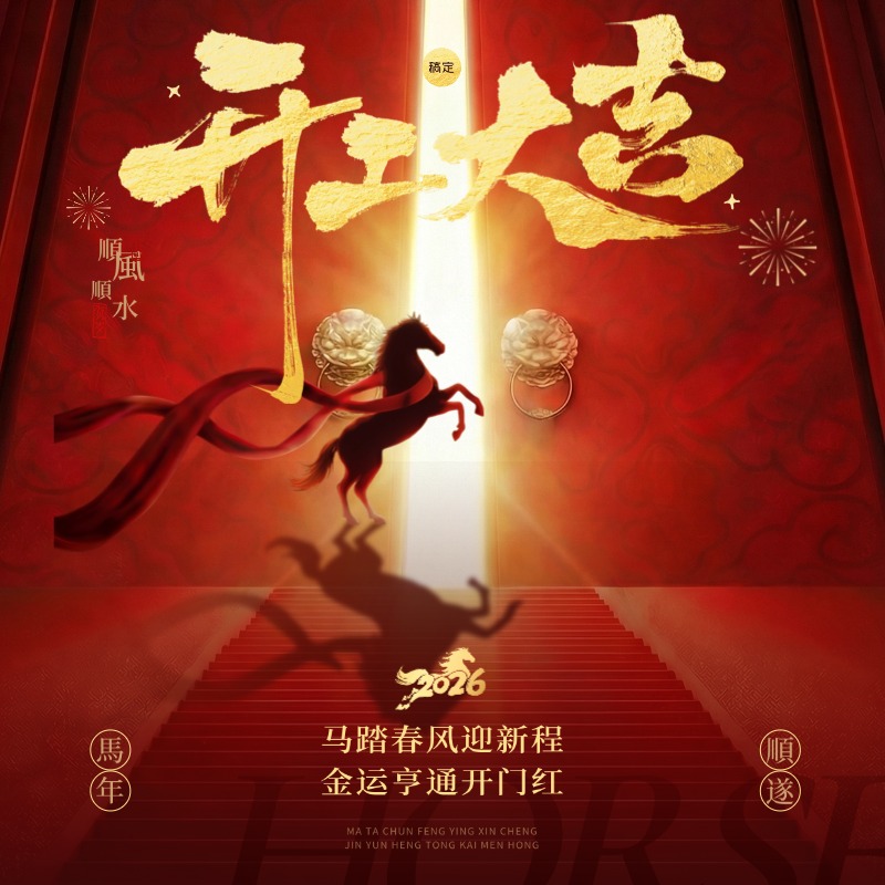 Yuone Tech Gears Up for 2026: Post-Spring Festival Operations Commence and POS Hardware Orders Are Now Open