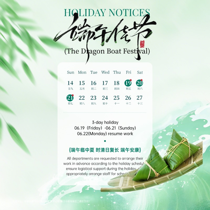 The Dragon Boat Festival Holiday Notice